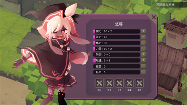 魔女之泉1游戏1.0.1安卓版截图2
