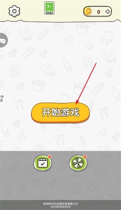 �ö�������Ϸ��ͼ1