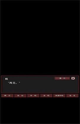 盲目之恋游戏截图3