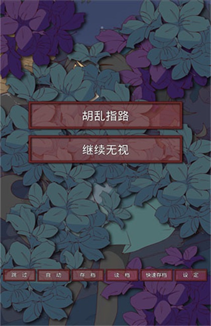 盲目之恋游戏1.3安卓版截图1