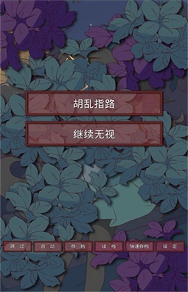 盲目之恋游戏截图1