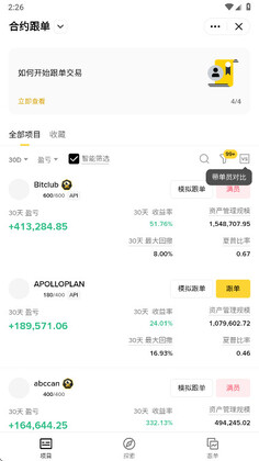Binance web3最新版截图1