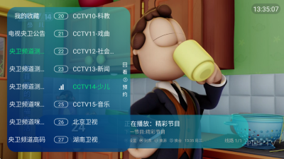 ��ʰ����TV3.5.2��׿���ͼ3