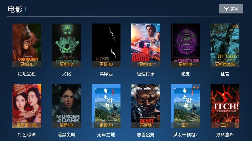 小鹿tv电视版4.7安卓版截图0