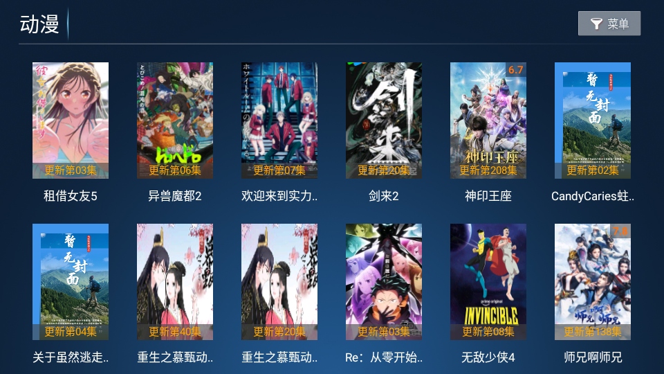 小鹿tv电视版4.7安卓版截图1