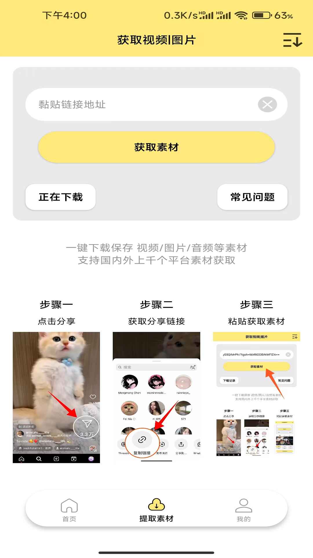 水印抹布官方版1.1.1安卓版截图0