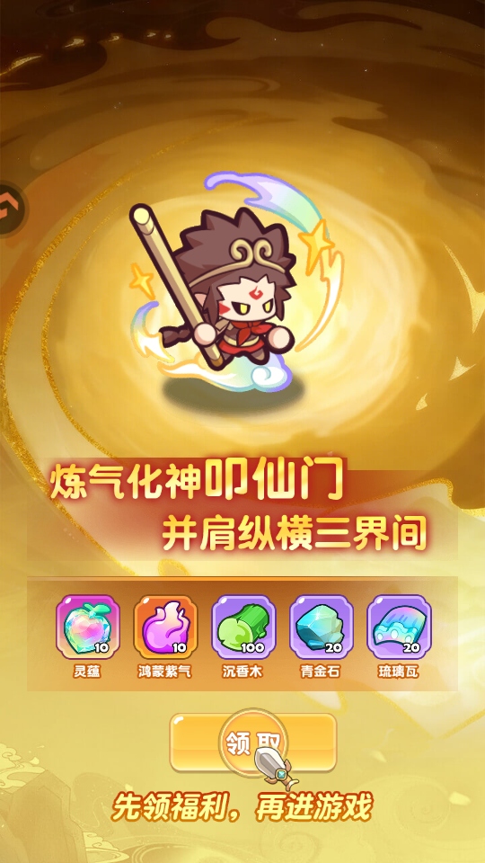 勇者秘域游戏1.0安卓版截图0
