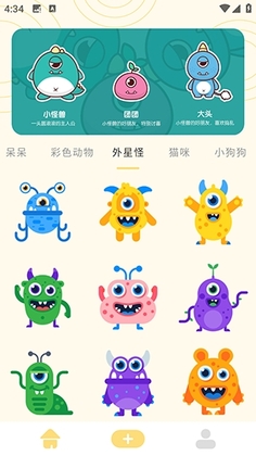 奶蛙表情包手机版截图0