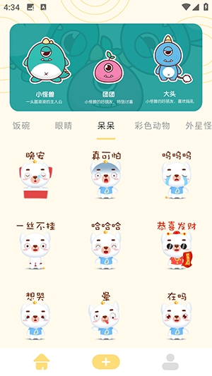 奶蛙表情包手机版1.1最新版截图2