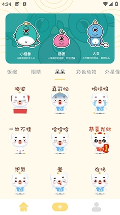 奶蛙表情包手机版截图2