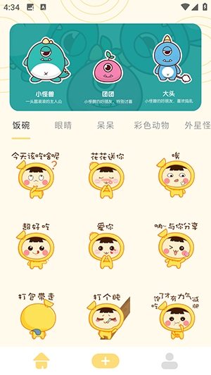 奶蛙表情包手机版1.1最新版截图1
