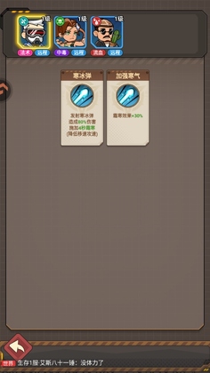 求生之城游戏截图2