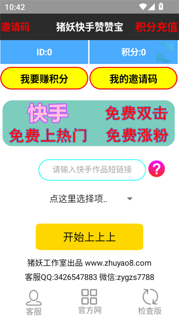 �������ޱ�app���°�1.3��׿���ͼ2