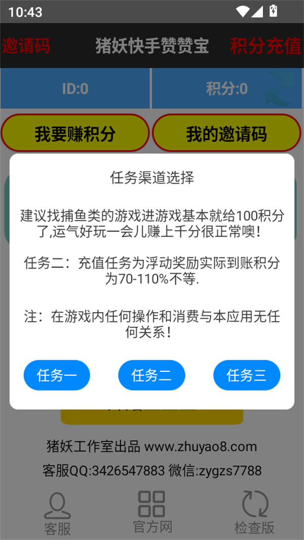 �������ޱ�app���°�1.3��׿���ͼ3