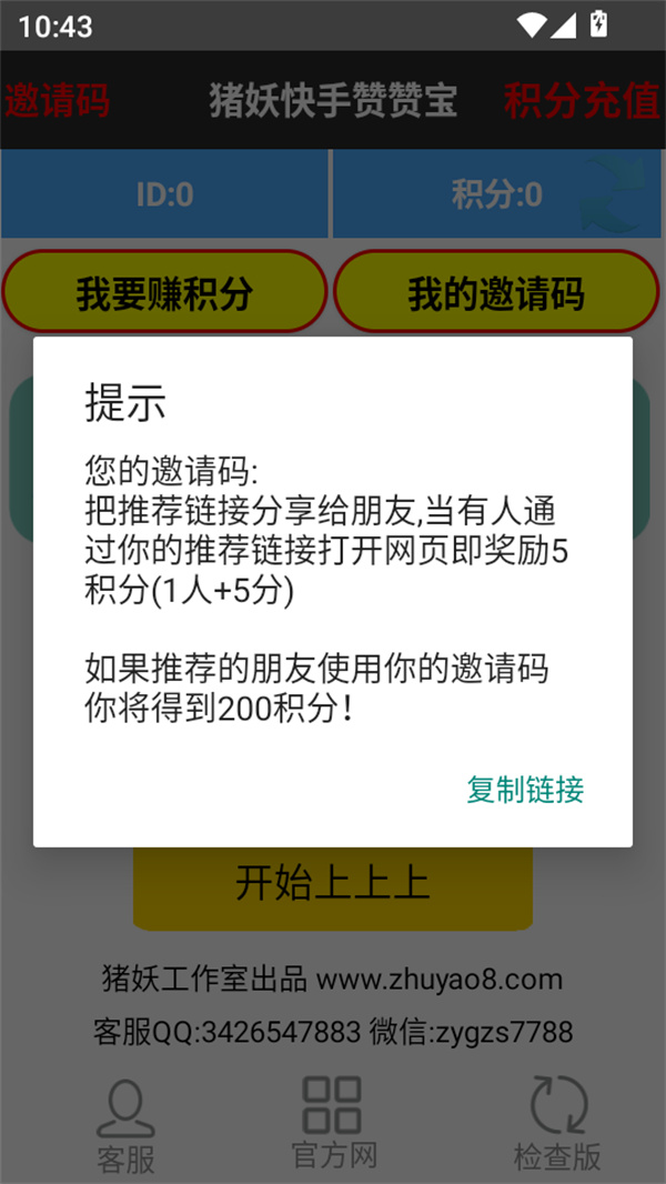 �������ޱ�app���°�1.3��׿���ͼ4