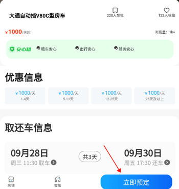�����������ֻ���3.0.3��׿���ͼ1