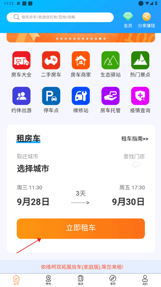 �����������ֻ���3.0.3��׿���ͼ2