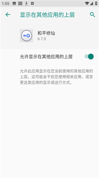 ��ƽ����������6.7.0��׿���ͼ2