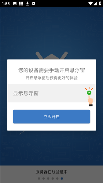 ��ƽ����������6.7.0��׿���ͼ1