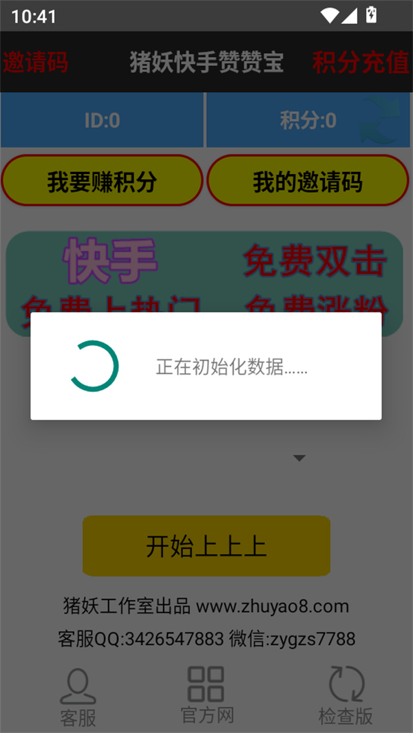 �������ޱ�app���°�1.3��׿���ͼ0