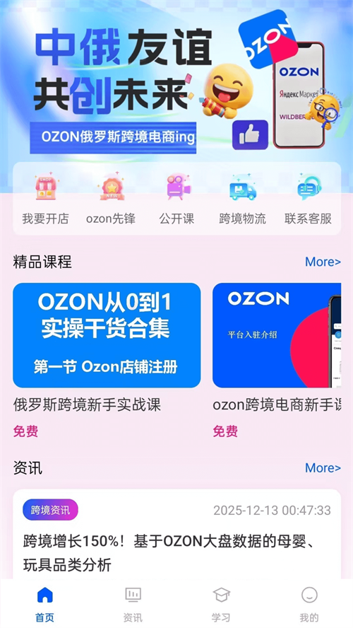 oztool�ٷ���2.1.7��׿���ͼ0