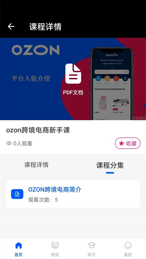 oztool�ٷ���2.1.7��׿���ͼ2