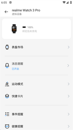 realme Link���°��ͼ2