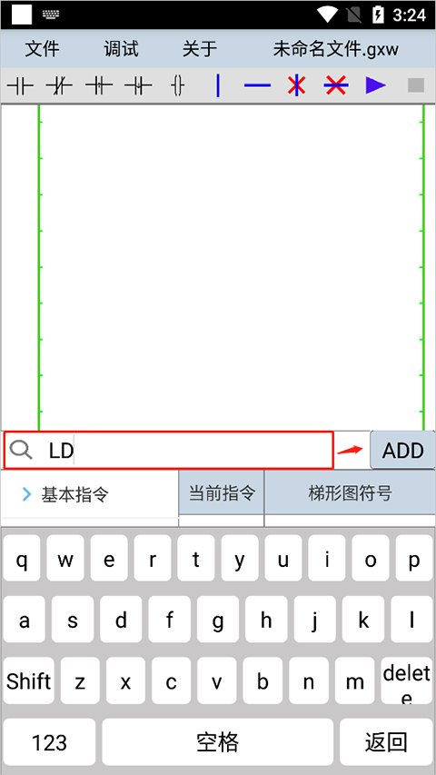 plcedit官方正版1.5 安卓版截图2