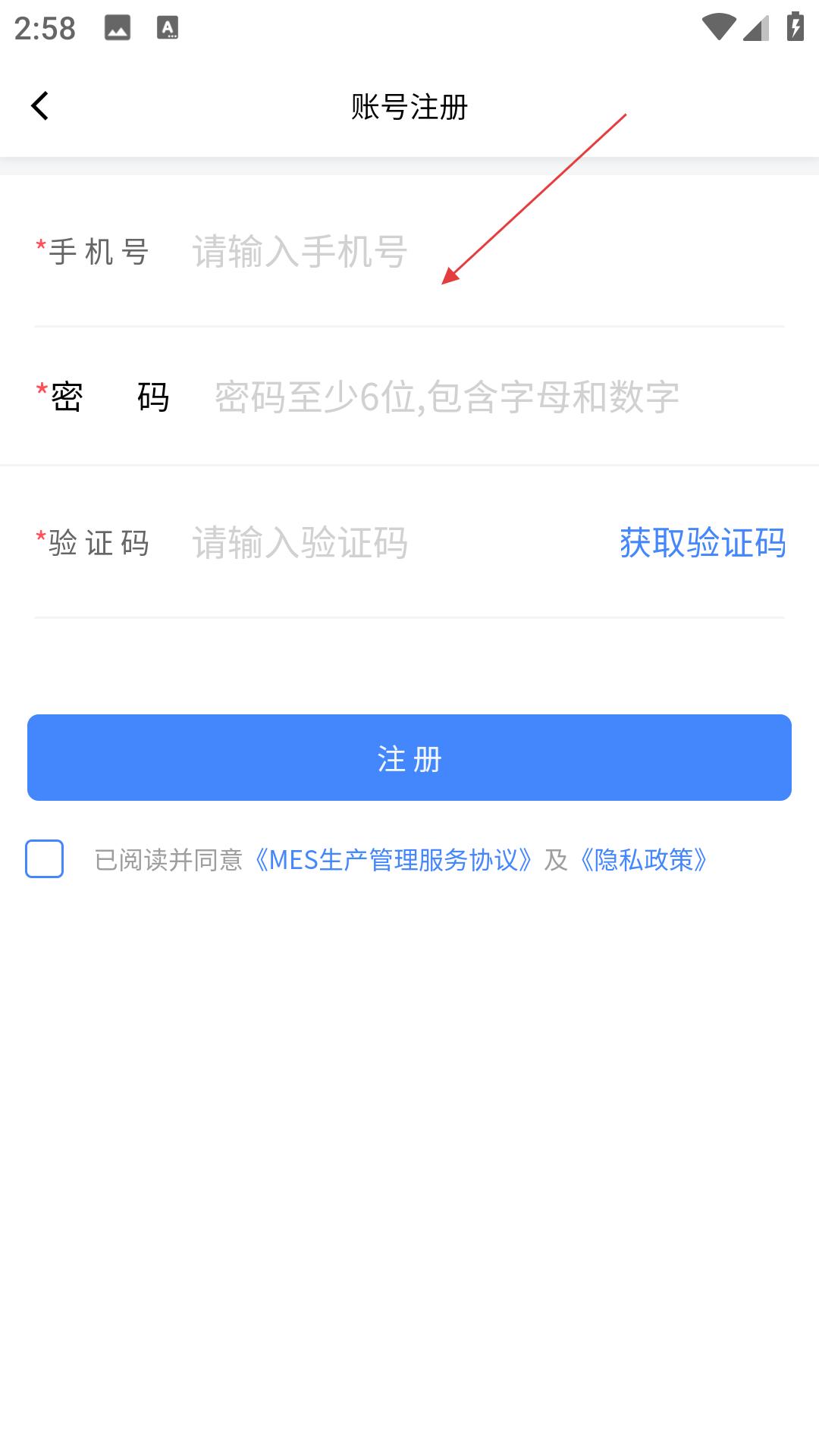 镭电云MES生产管理官方正版4.9.8 手机版截图2