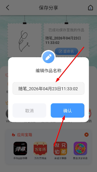 小熊画画官方版20260410.1.0安卓版截图2