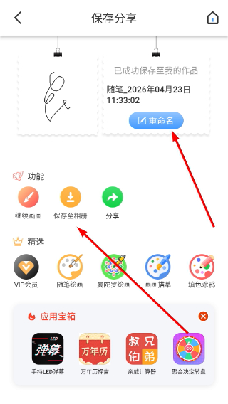 小熊画画官方版20260410.1.0安卓版截图1