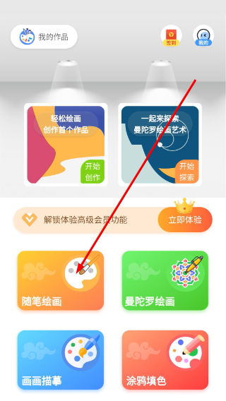 小熊画画官方版20260410.1.0安卓版截图3
