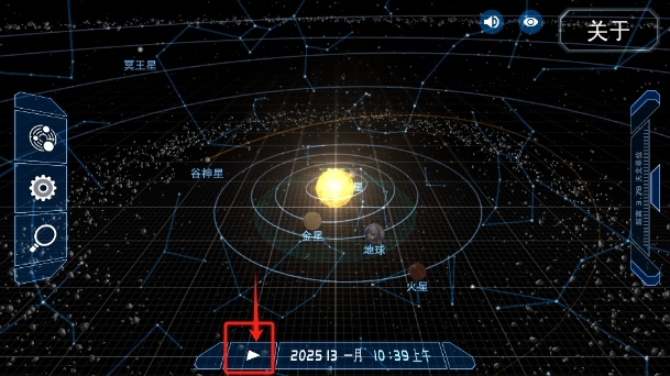 宇宙星系模拟器最新版本3.0.4安卓版截图2