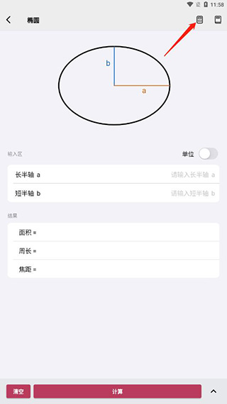���μ������ٷ�����2.5.1��׿���ͼ3