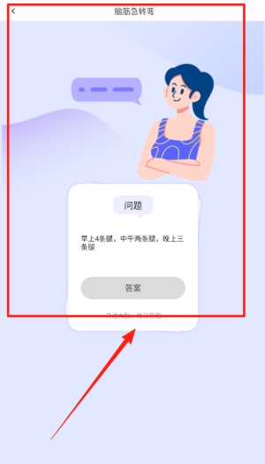 װ����ʦ�ٷ�����2.1.6��׿���ͼ1