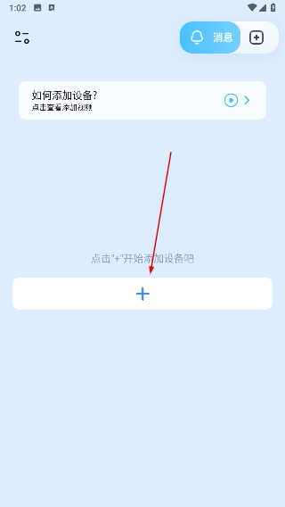 千米神眼监控app手机版3.61.7官方版截图3
