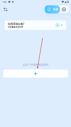 千米神眼监控app手机版截图3
