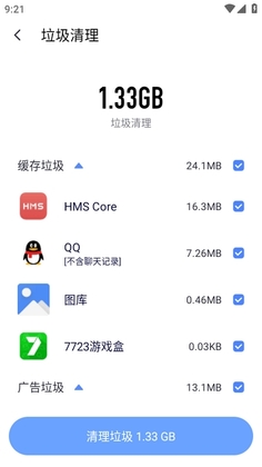 雷电清理最新版本截图0