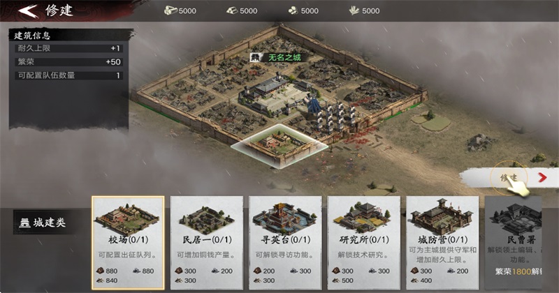 新三国荣耀再起官方版0.0.3.0安卓版截图0