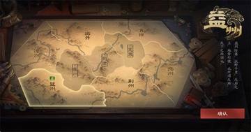 新三国荣耀再起官方版截图4