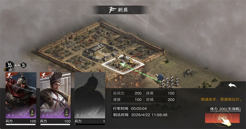 新三国荣耀再起官方版0.0.3.0安卓版截图3