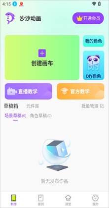ɳɳ����app��ͼ0