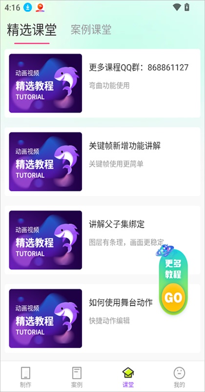 ɳɳ����app1.5.6��׿���ͼ1