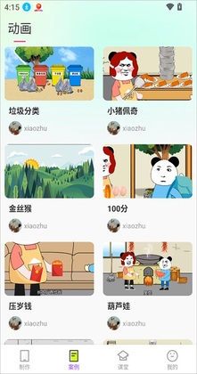 ɳɳ����app��ͼ2