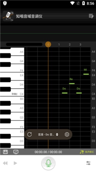 知唱音域音调仪app3.0.2 手机版截图3