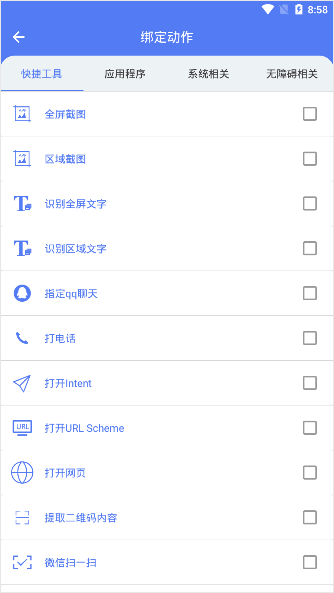 �Զ������ƿ���V1.0.8�ٷ����ͼ2
