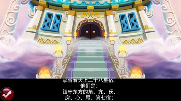 星辰劫安卓版3.0最新版截图0