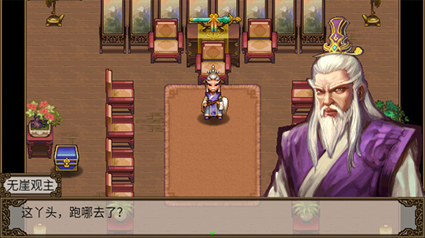 星辰劫安卓版3.0最新版截图2