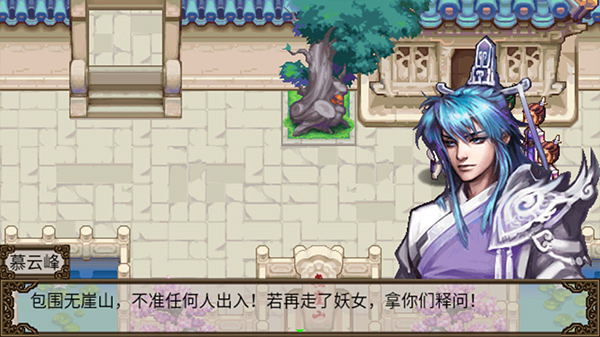 星辰劫安卓版3.0最新版截图3