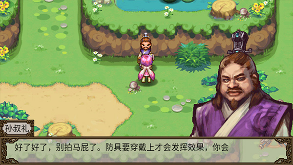 星辰劫安卓版3.0最新版截图4